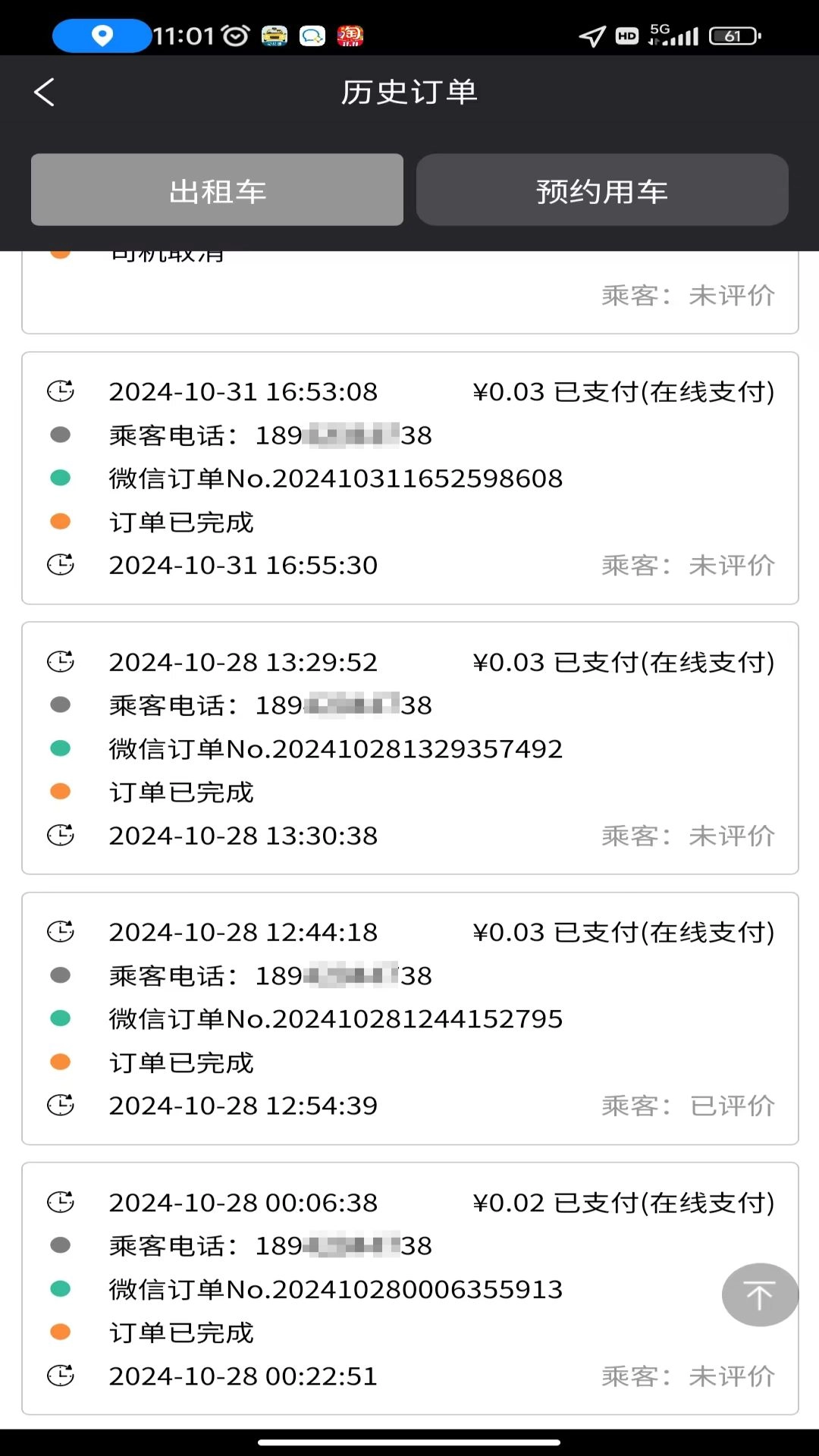 95128筑城出租免费原版图4