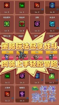 怪怪别过来图1