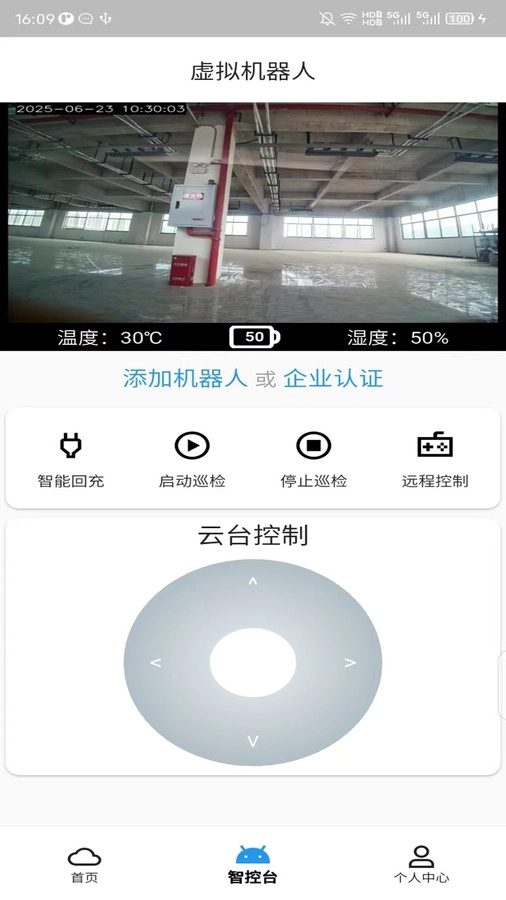 云禾雪手机正版图3