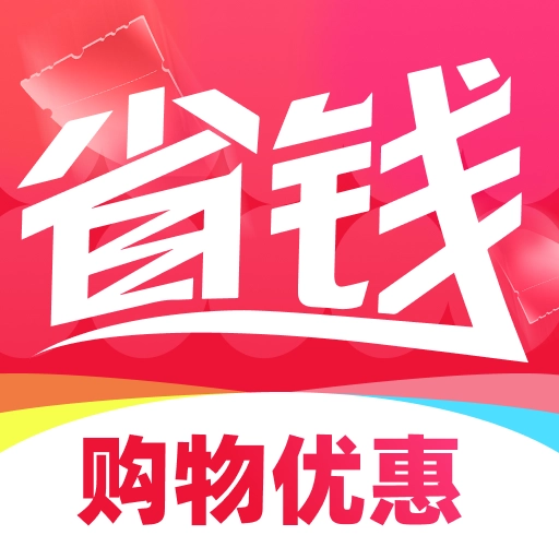 购省钱优惠多官方最新版