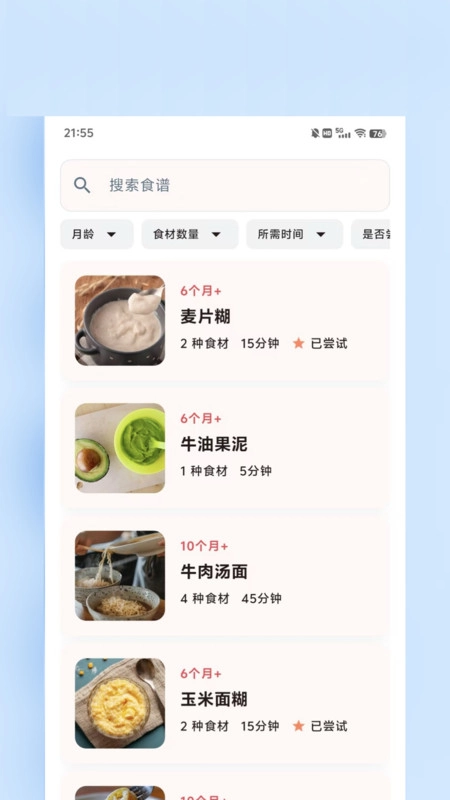 食喂喂官方最新版