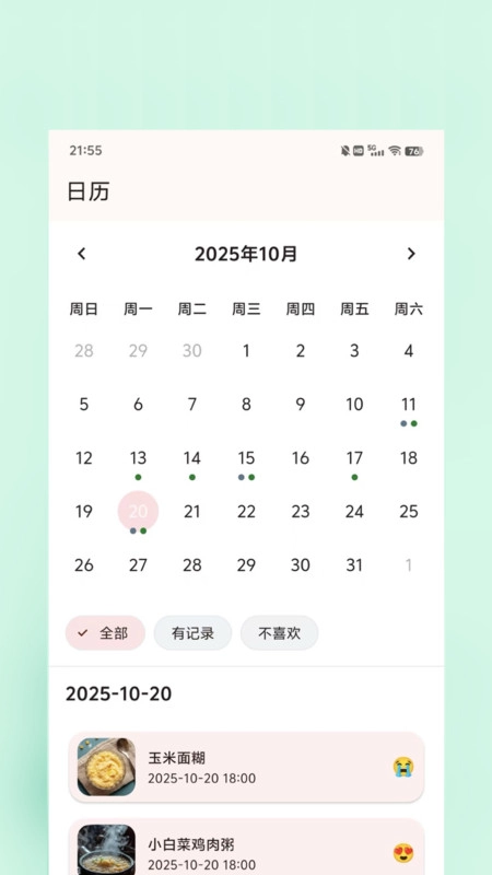 食喂喂官方最新版