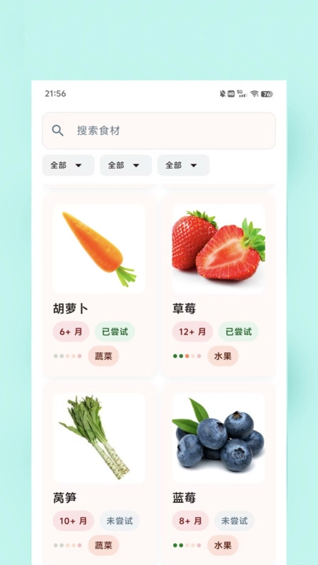 食喂喂官方最新版