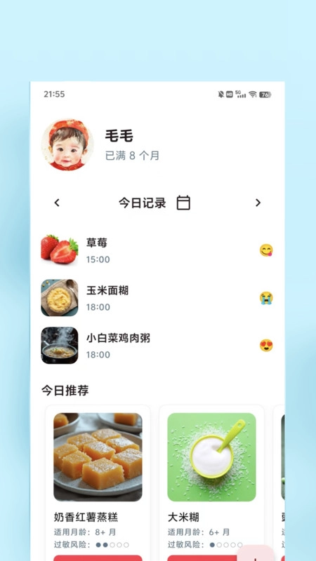食喂喂官方最新版