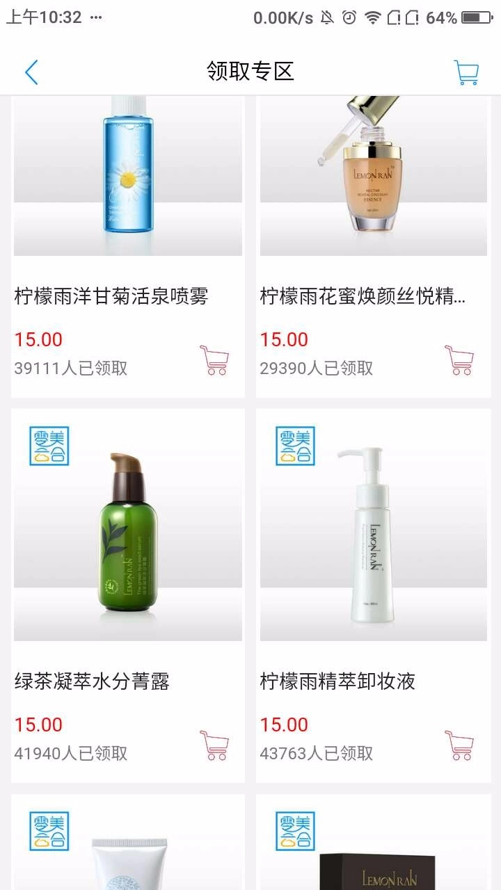 零美云合手机正版