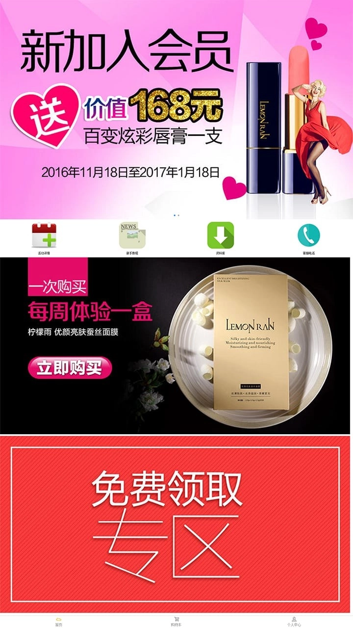零美云合手机正版