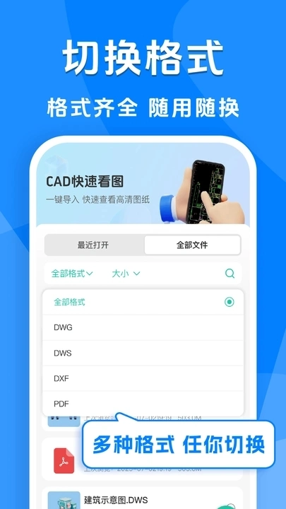 CAD看图安卓免费版图3