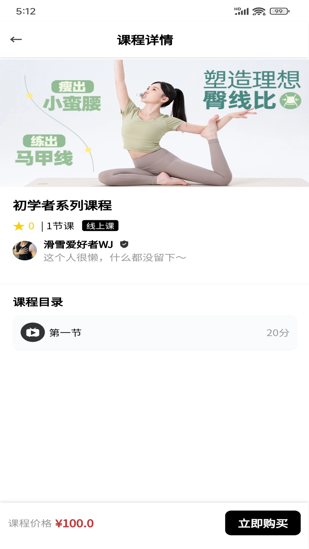 滴个教练安卓免费版图1