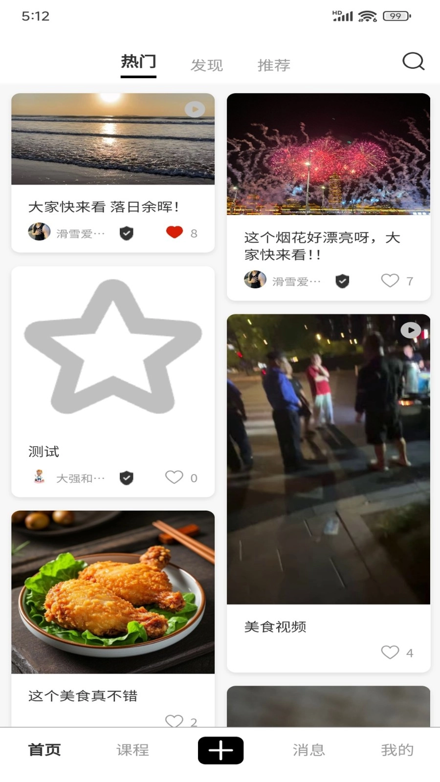 滴个教练安卓免费版图2