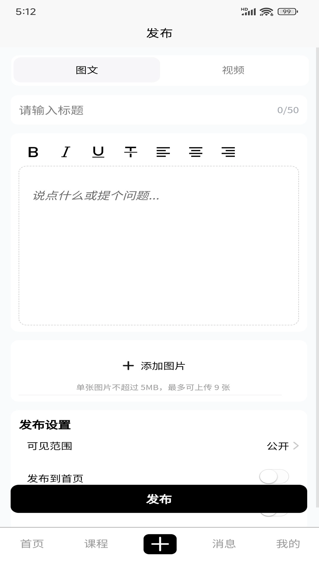 滴个教练安卓免费版图3