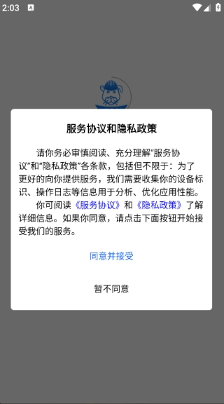 工程豹官方正版图4