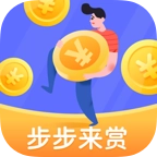 步步来赏最新免费版