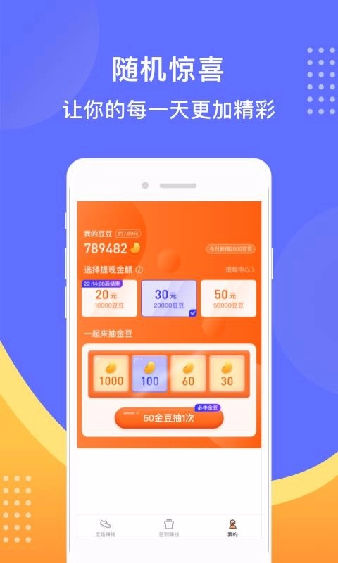 步步来赏最新免费版图2