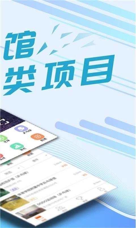 我要运动免费原版