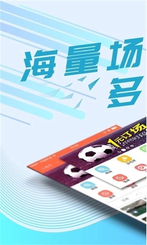 我要运动免费原版