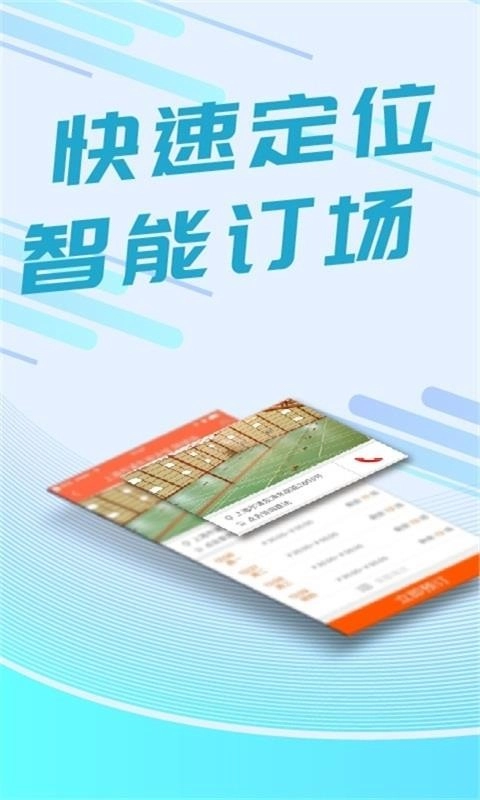 我要运动免费原版