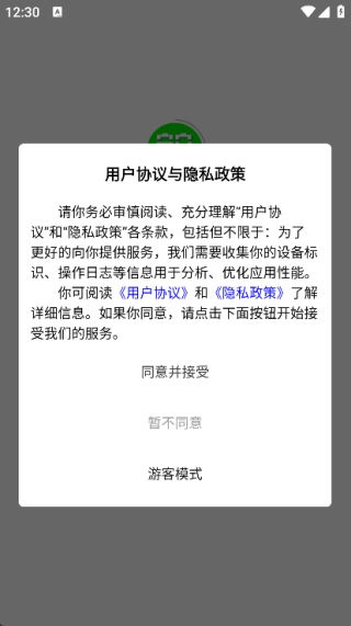 食饮有安官方最新版