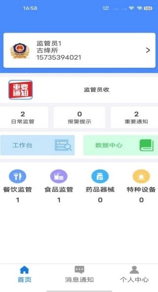绛监云原版图3