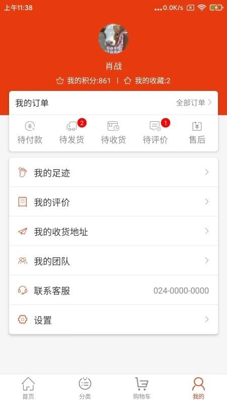 爱心购商城安卓版