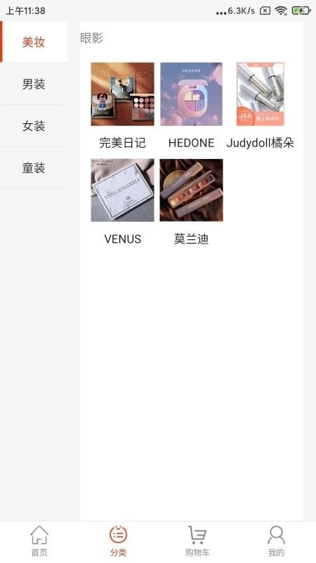 爱心购商城安卓版