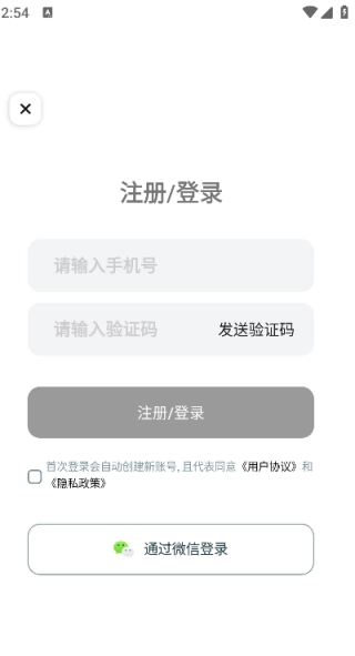 起伏手机版图1