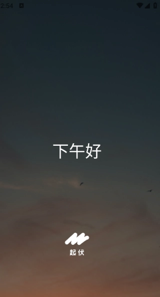 起伏手机版图3