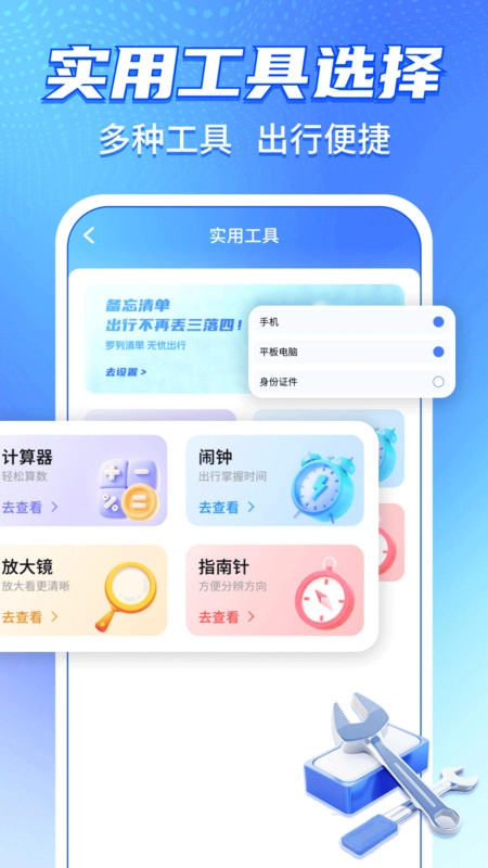 铁路火车购票智查免费版图3