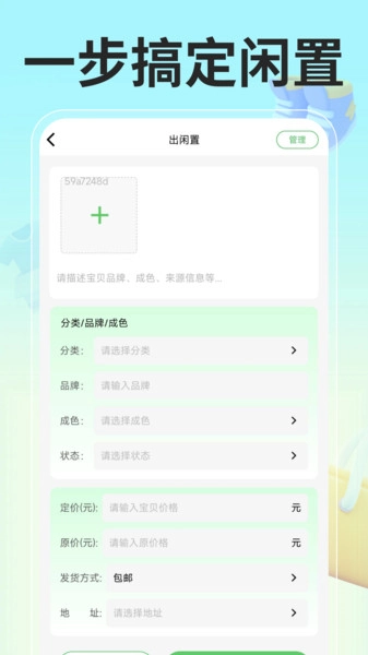 转手二手市场最新版