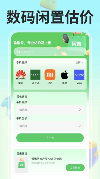 转手二手市场最新版