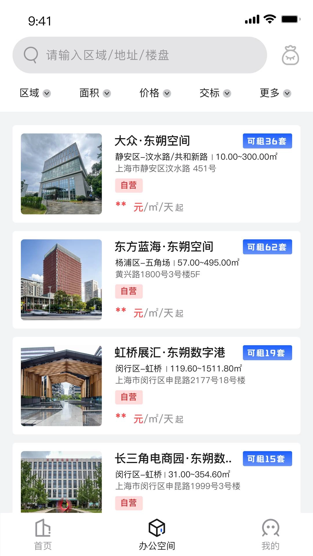 东朔办公通用版图2
