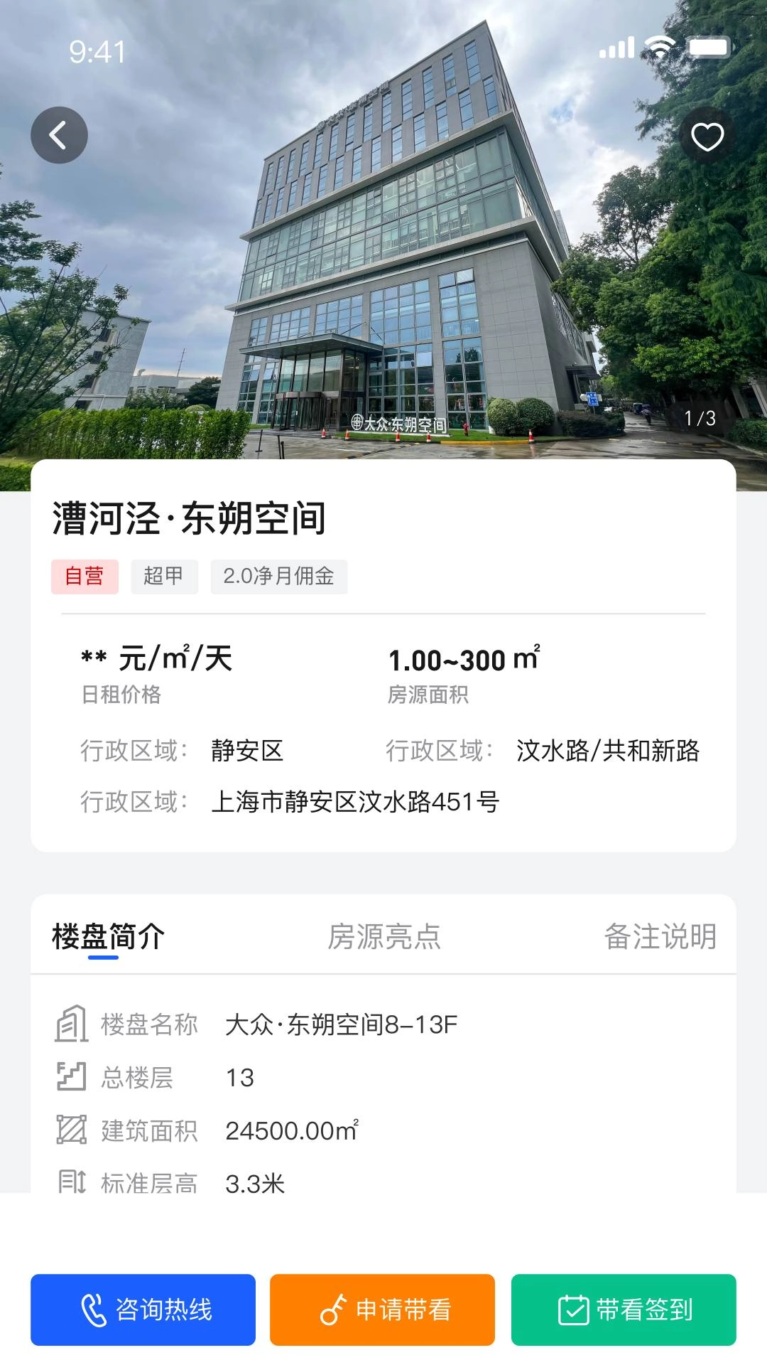 东朔办公通用版图3