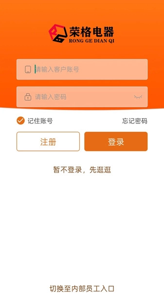 荣格电器手机正版图1