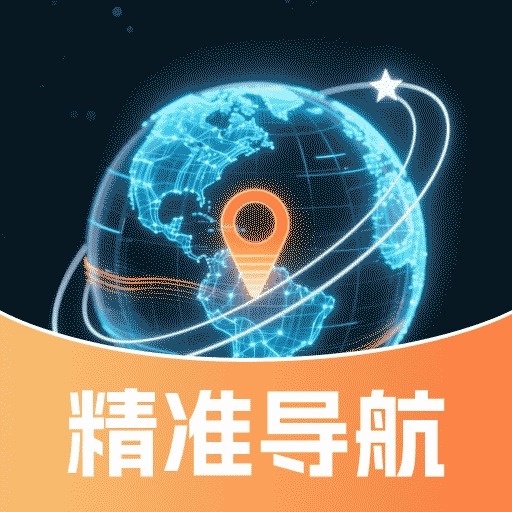 百途卫星导航直装版