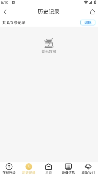 Tengdakey直装版图2