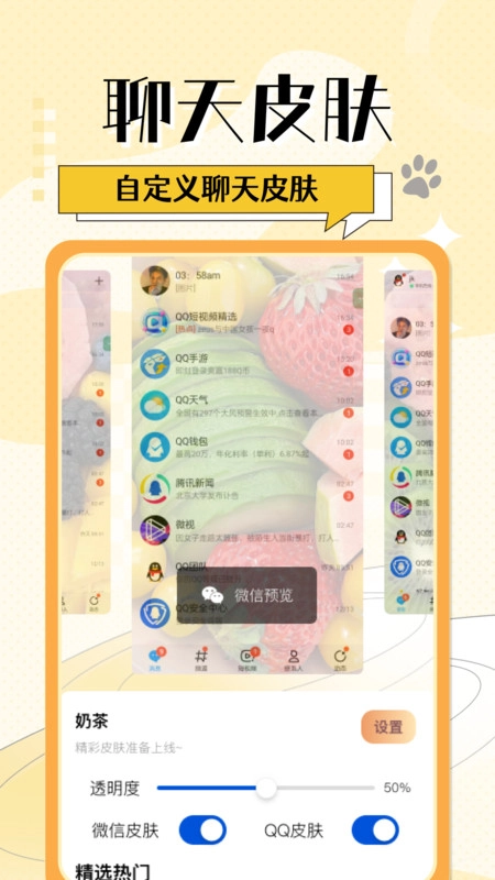 灵动桌面小组件官方最新版