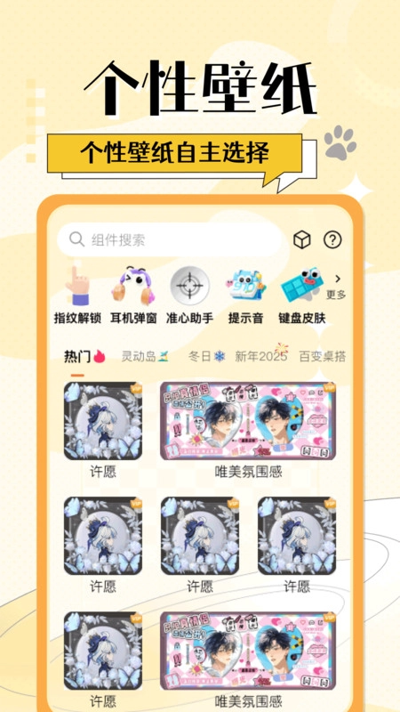 灵动桌面小组件官方最新版