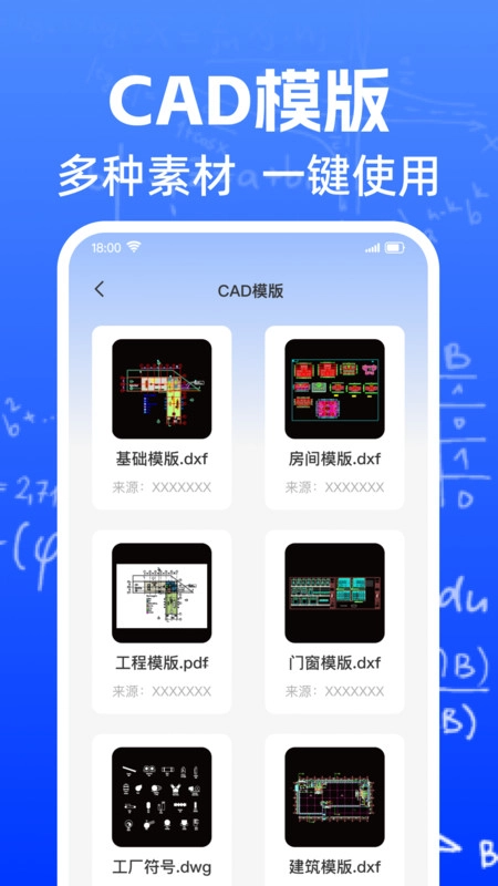 CAD轻览看图原版图2