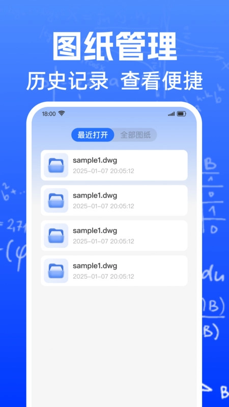 CAD轻览看图原版图3