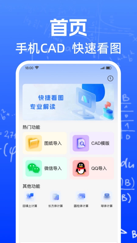 CAD轻览看图原版图4