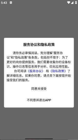 金益康医生官方正版图1