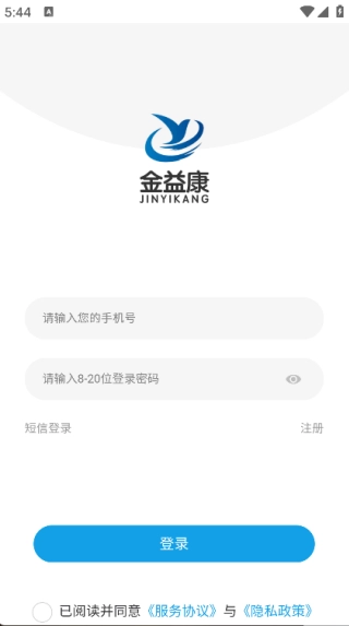 金益康医生官方正版图2