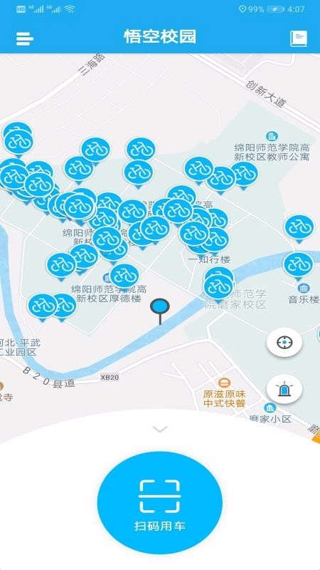 悟空校园