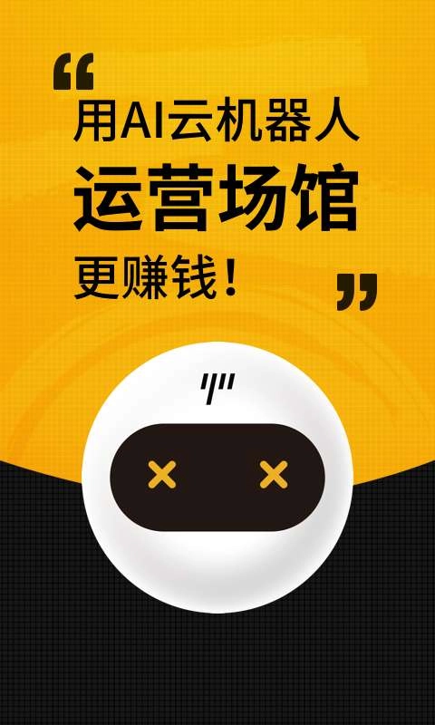 羽约场馆安卓官方版