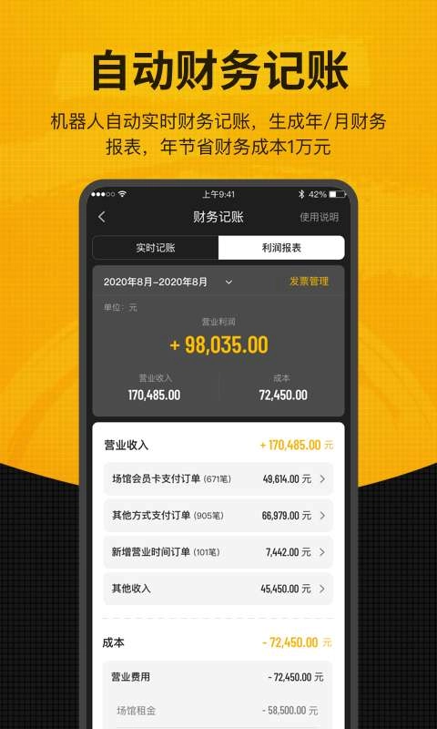 羽约场馆安卓官方版