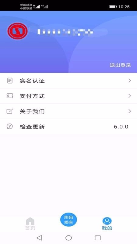 河北一卡通最新版图3