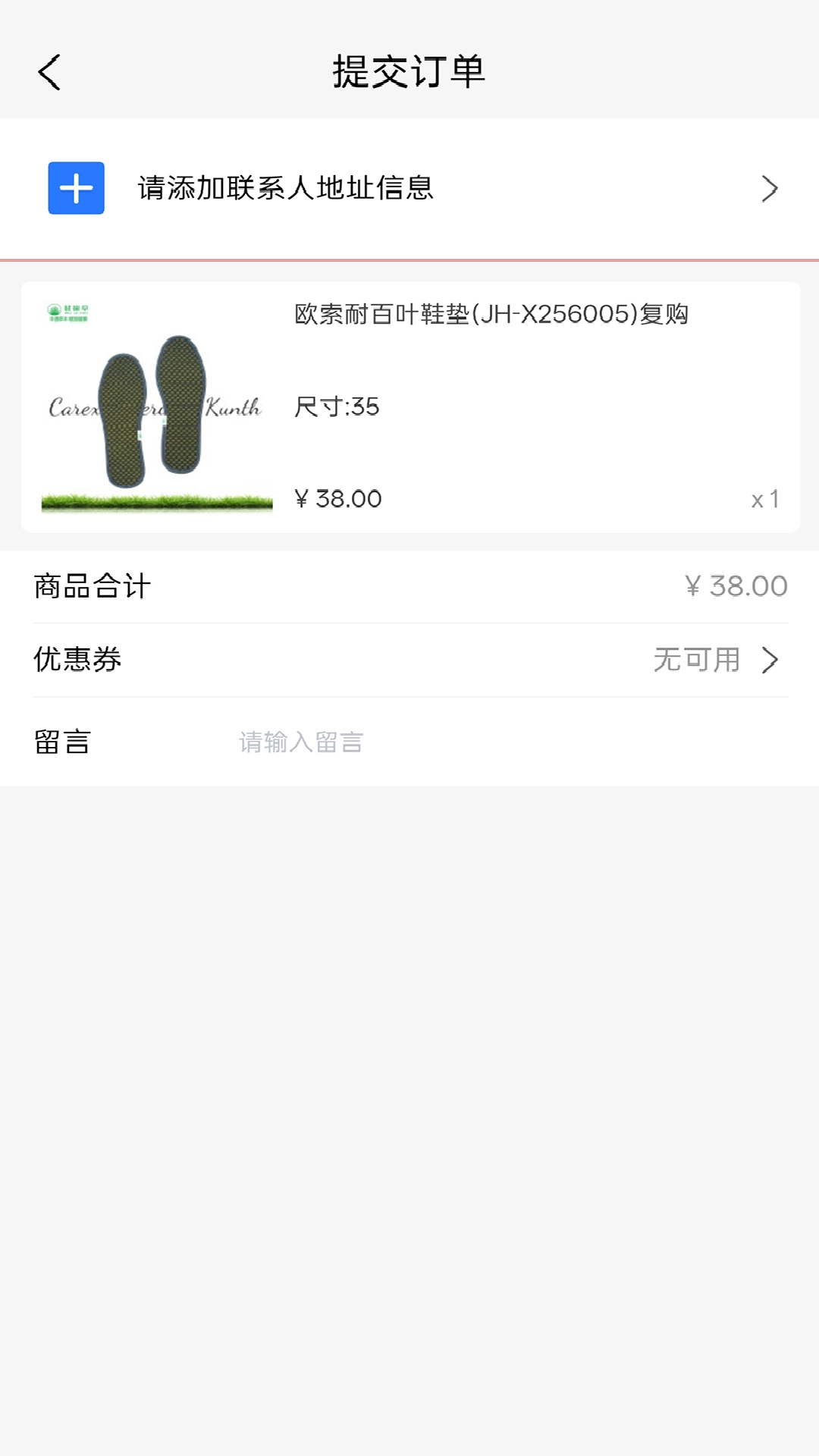 靰鞡草安卓版图3