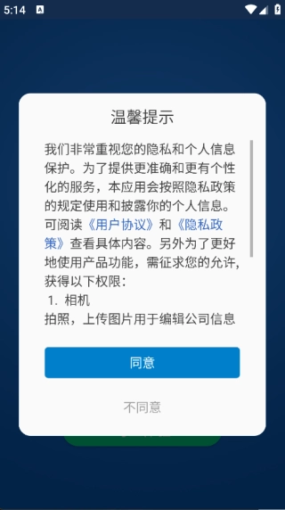 纺织搜索手机正版图2
