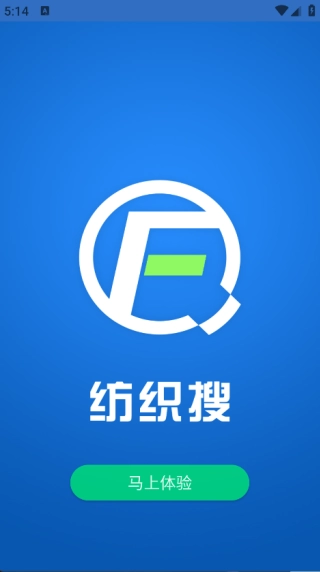 纺织搜索手机正版图4
