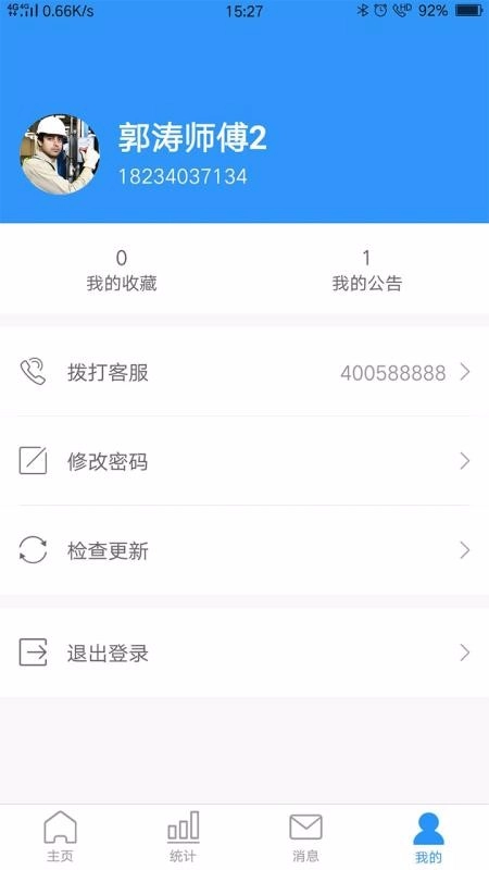 小和管家原版图1