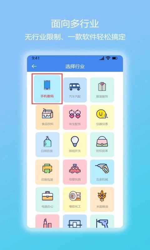 简库存最新免费版